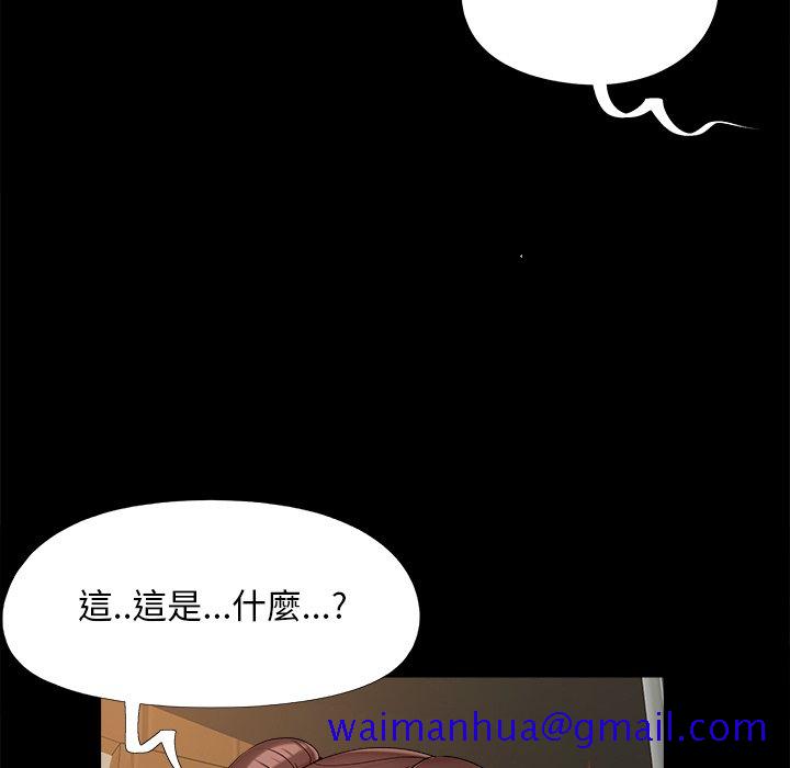 《必得好媳妇》漫画最新章节必得好媳妇-第25章免费下拉式在线观看章节第【48】张图片