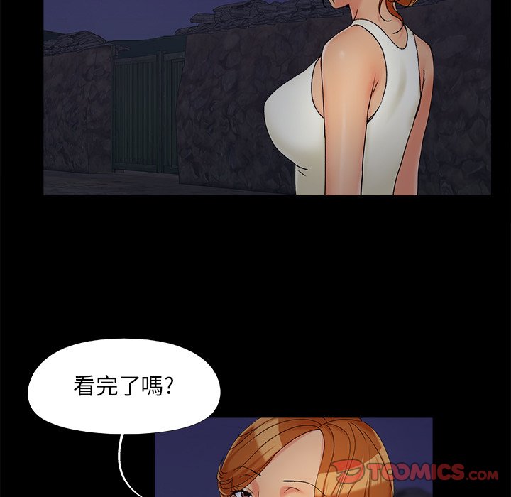 《必得好媳妇》漫画最新章节必得好媳妇-第25章免费下拉式在线观看章节第【107】张图片