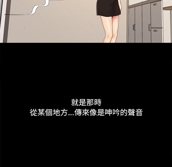 《必得好媳妇》漫画最新章节必得好媳妇-第25章免费下拉式在线观看章节第【42】张图片