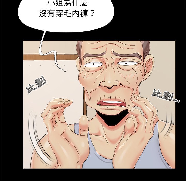 《必得好媳妇》漫画最新章节必得好媳妇-第25章免费下拉式在线观看章节第【21】张图片