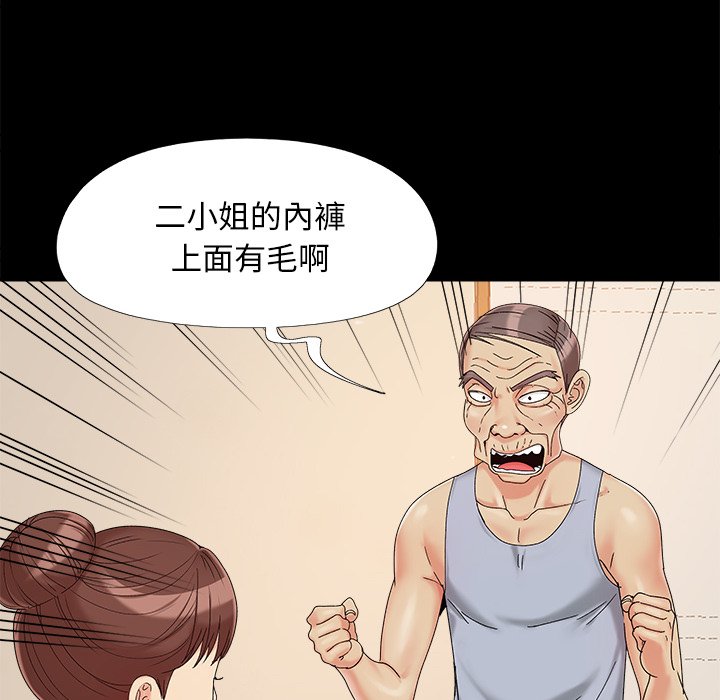 《必得好媳妇》漫画最新章节必得好媳妇-第25章免费下拉式在线观看章节第【26】张图片