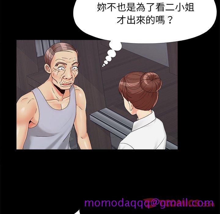 《必得好媳妇》漫画最新章节必得好媳妇-第25章免费下拉式在线观看章节第【83】张图片