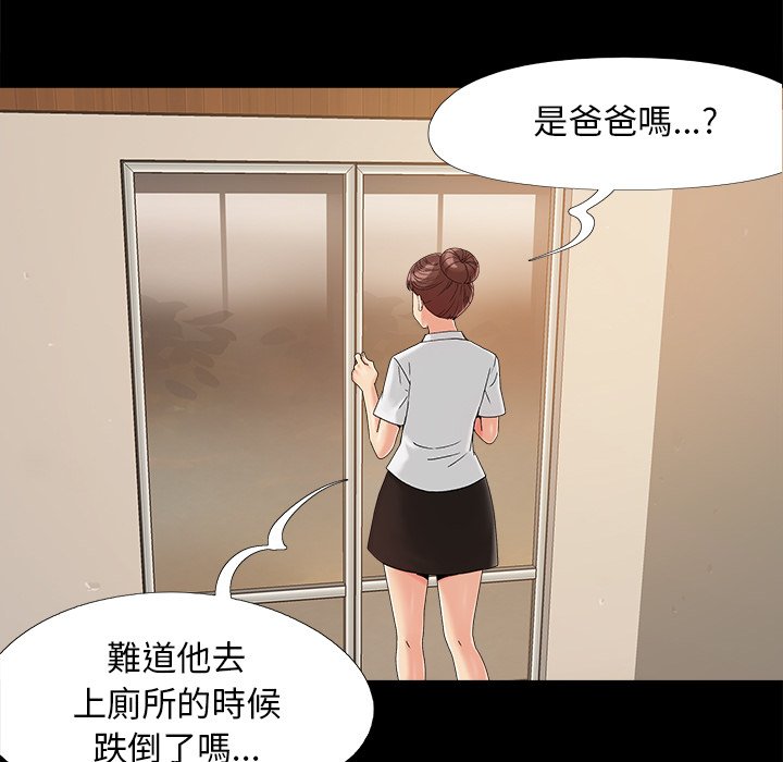 《必得好媳妇》漫画最新章节必得好媳妇-第25章免费下拉式在线观看章节第【44】张图片