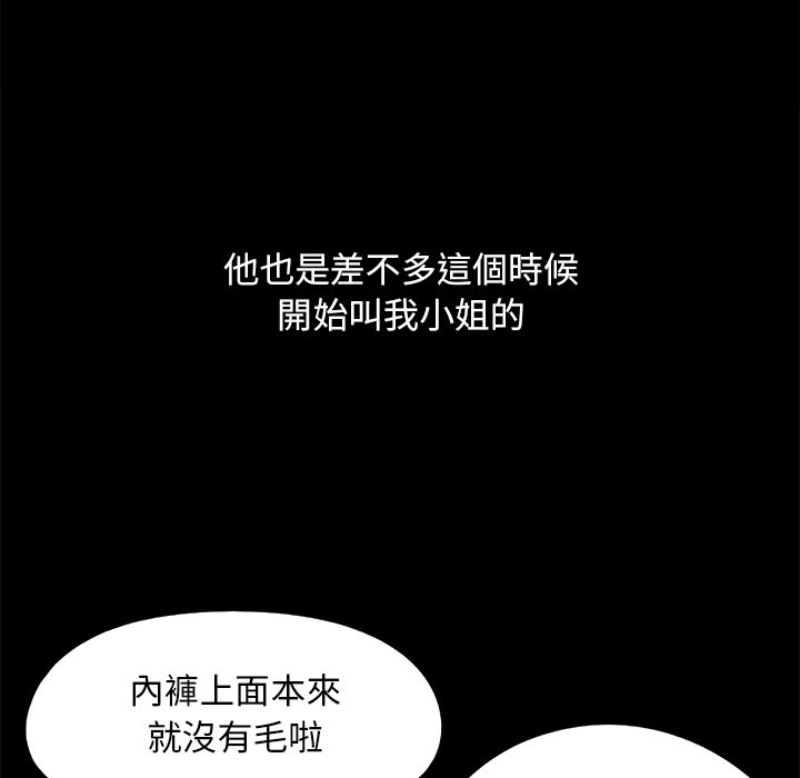 《必得好媳妇》漫画最新章节必得好媳妇-第25章免费下拉式在线观看章节第【22】张图片