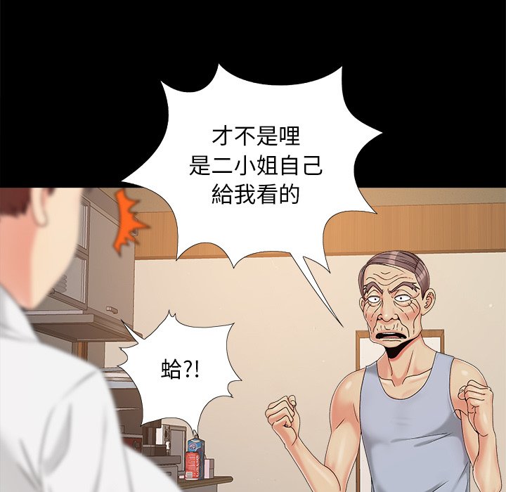 《必得好媳妇》漫画最新章节必得好媳妇-第25章免费下拉式在线观看章节第【31】张图片