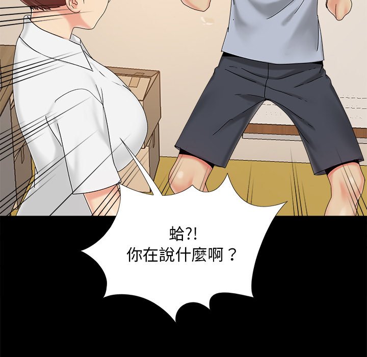 《必得好媳妇》漫画最新章节必得好媳妇-第25章免费下拉式在线观看章节第【27】张图片