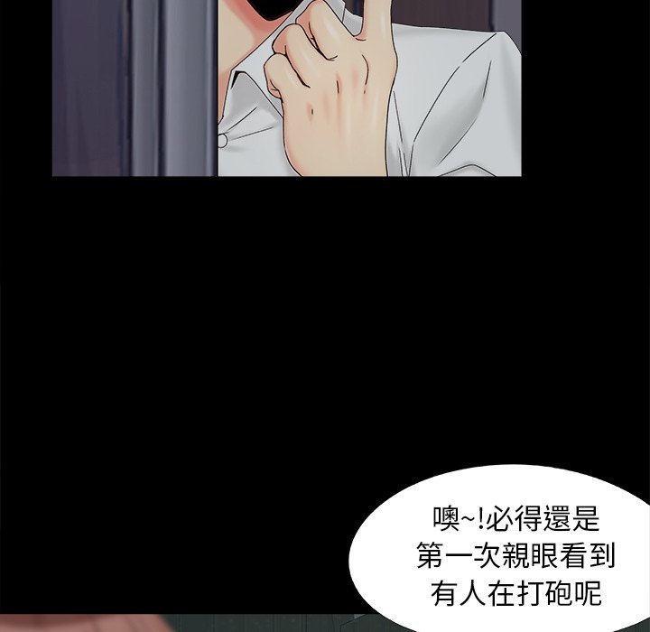 《必得好媳妇》漫画最新章节必得好媳妇-第25章免费下拉式在线观看章节第【97】张图片