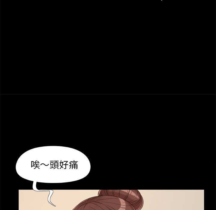 《必得好媳妇》漫画最新章节必得好媳妇-第25章免费下拉式在线观看章节第【39】张图片