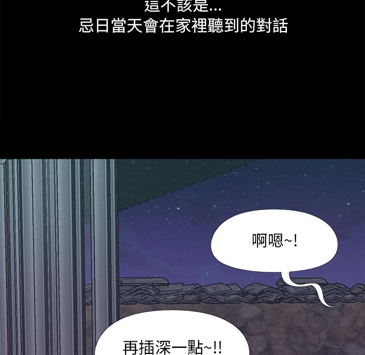 《必得好媳妇》漫画最新章节必得好媳妇-第25章免费下拉式在线观看章节第【50】张图片