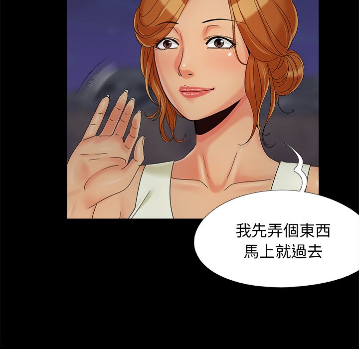 《必得好媳妇》漫画最新章节必得好媳妇-第25章免费下拉式在线观看章节第【104】张图片