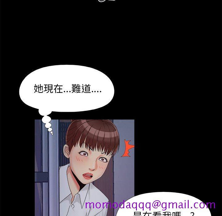 《必得好媳妇》漫画最新章节必得好媳妇-第25章免费下拉式在线观看章节第【73】张图片