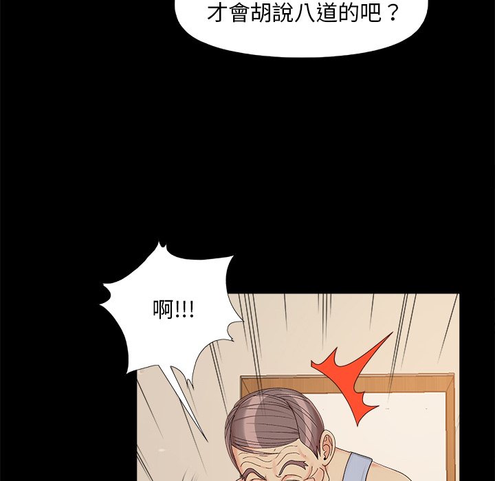 《必得好媳妇》漫画最新章节必得好媳妇-第25章免费下拉式在线观看章节第【34】张图片