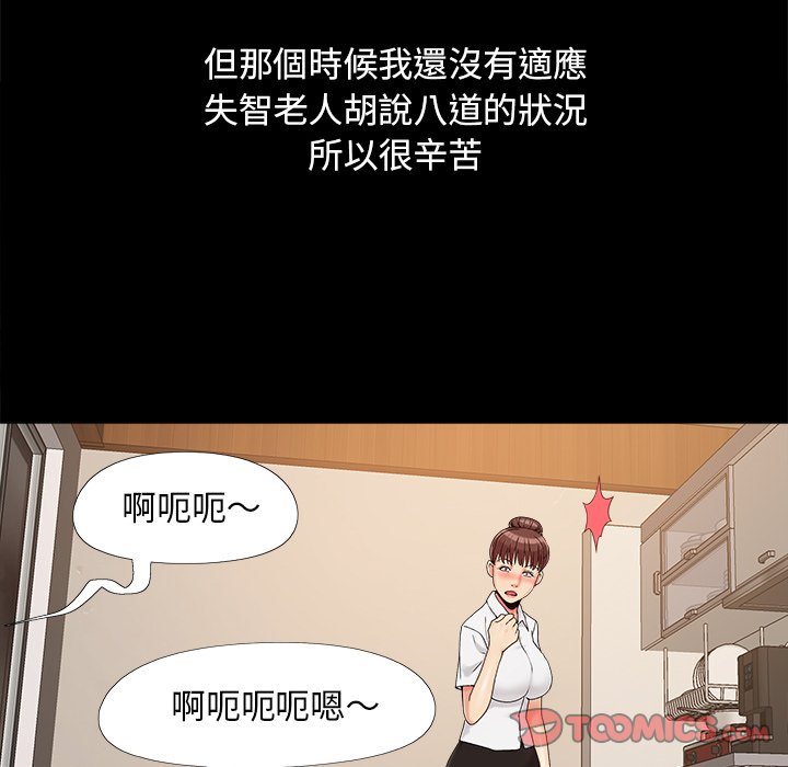 《必得好媳妇》漫画最新章节必得好媳妇-第25章免费下拉式在线观看章节第【41】张图片