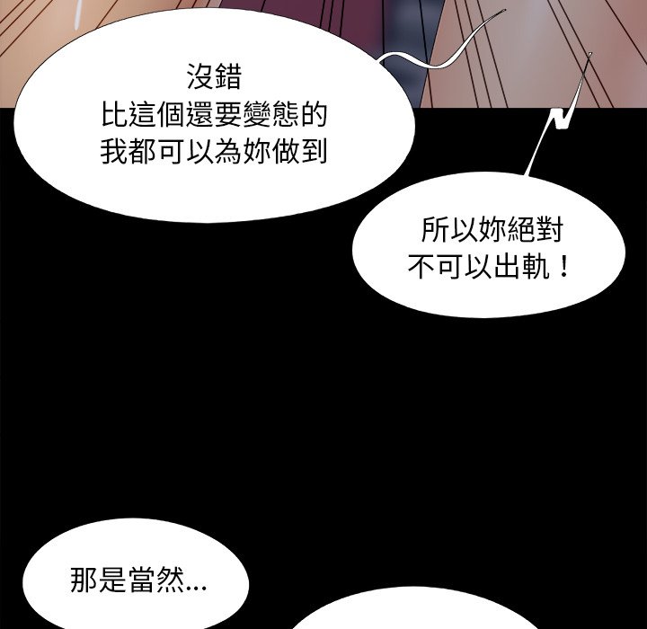 《必得好媳妇》漫画最新章节必得好媳妇-第25章免费下拉式在线观看章节第【69】张图片