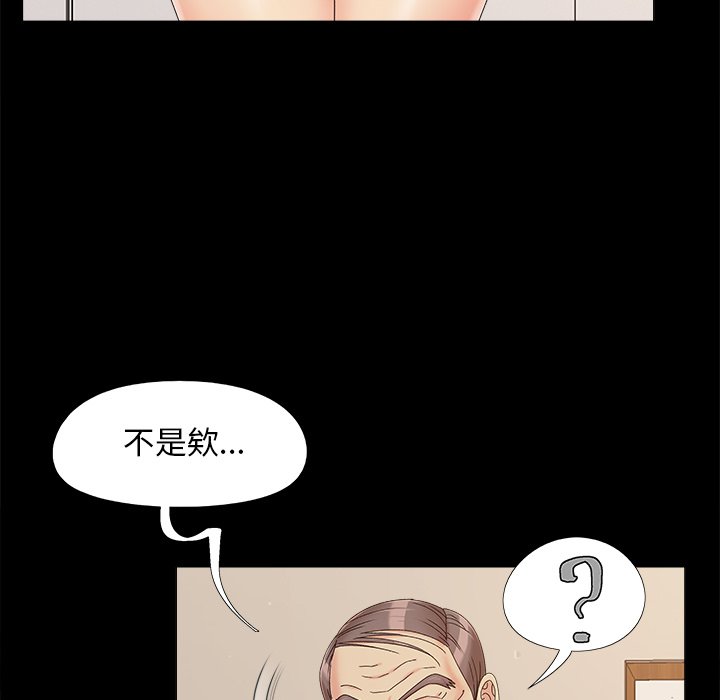 《必得好媳妇》漫画最新章节必得好媳妇-第25章免费下拉式在线观看章节第【24】张图片