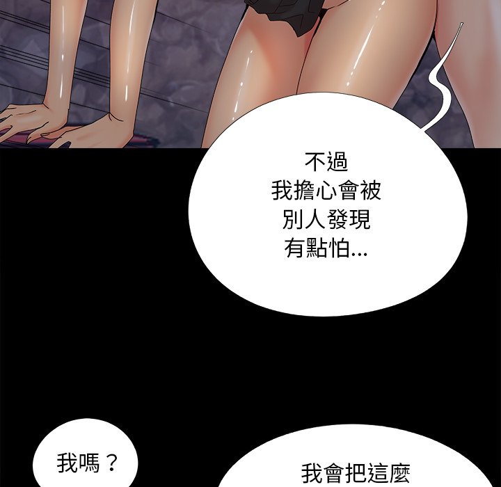 《必得好媳妇》漫画最新章节必得好媳妇-第25章免费下拉式在线观看章节第【64】张图片