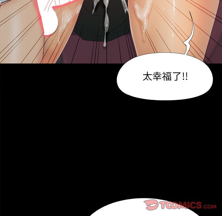 《必得好媳妇》漫画最新章节必得好媳妇-第25章免费下拉式在线观看章节第【95】张图片