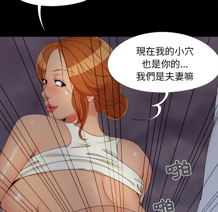 《必得好媳妇》漫画最新章节必得好媳妇-第25章免费下拉式在线观看章节第【67】张图片