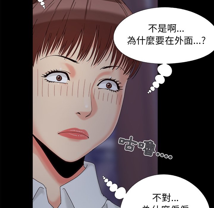 《必得好媳妇》漫画最新章节必得好媳妇-第25章免费下拉式在线观看章节第【56】张图片