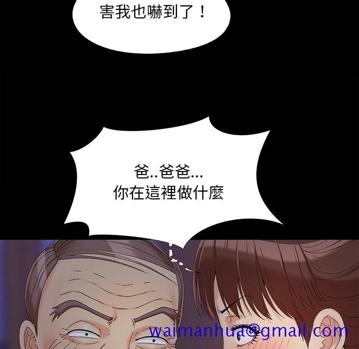 《必得好媳妇》漫画最新章节必得好媳妇-第25章免费下拉式在线观看章节第【78】张图片