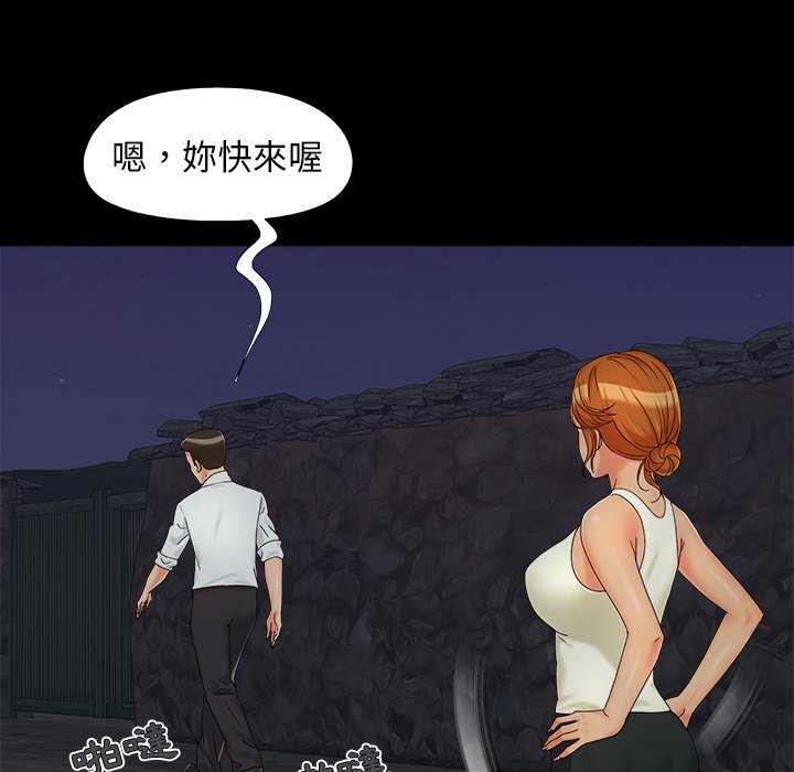 《必得好媳妇》漫画最新章节必得好媳妇-第25章免费下拉式在线观看章节第【105】张图片