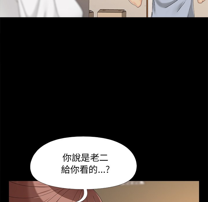 《必得好媳妇》漫画最新章节必得好媳妇-第25章免费下拉式在线观看章节第【32】张图片