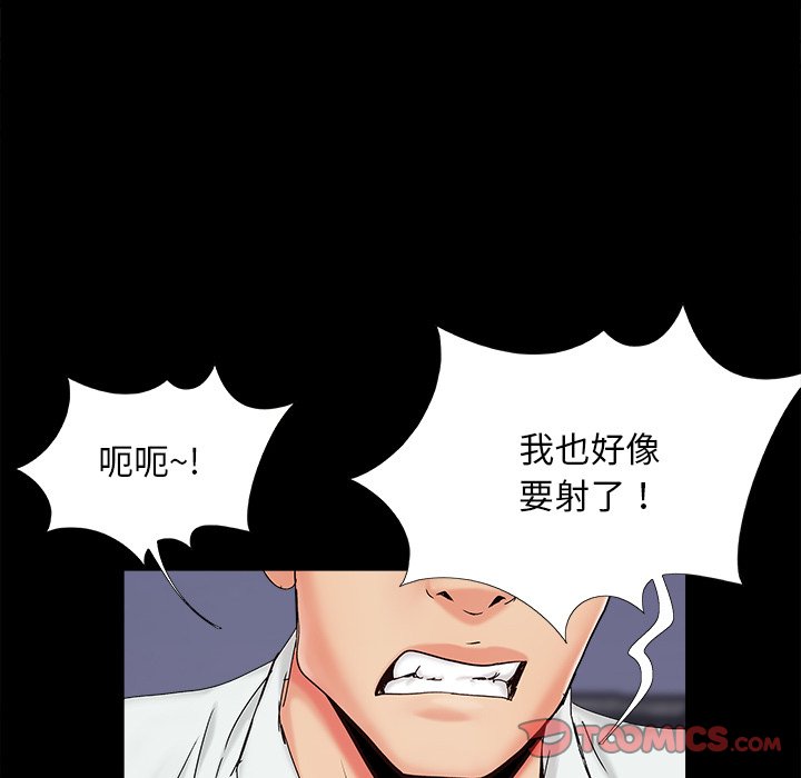 《必得好媳妇》漫画最新章节必得好媳妇-第25章免费下拉式在线观看章节第【89】张图片