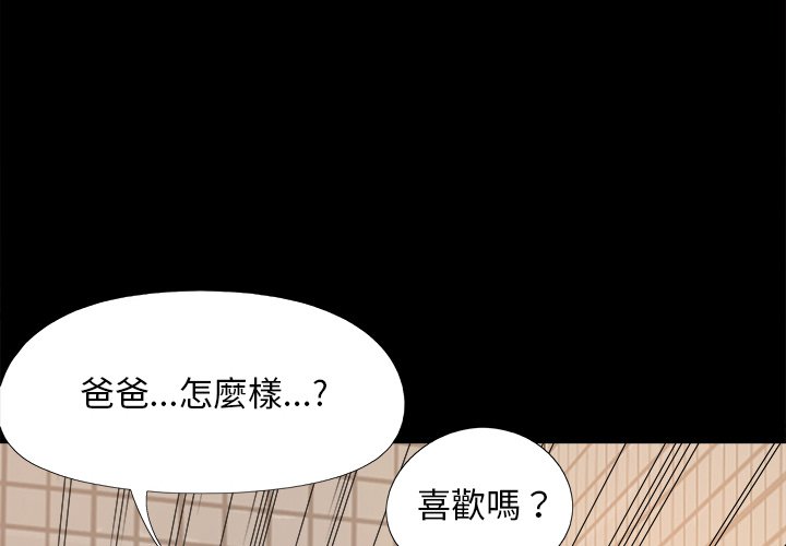 《必得好媳妇》漫画最新章节必得好媳妇-第25章免费下拉式在线观看章节第【1】张图片