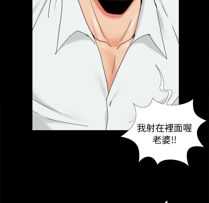 《必得好媳妇》漫画最新章节必得好媳妇-第25章免费下拉式在线观看章节第【90】张图片