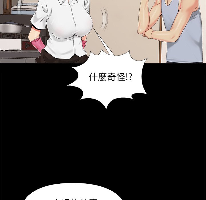 《必得好媳妇》漫画最新章节必得好媳妇-第25章免费下拉式在线观看章节第【20】张图片