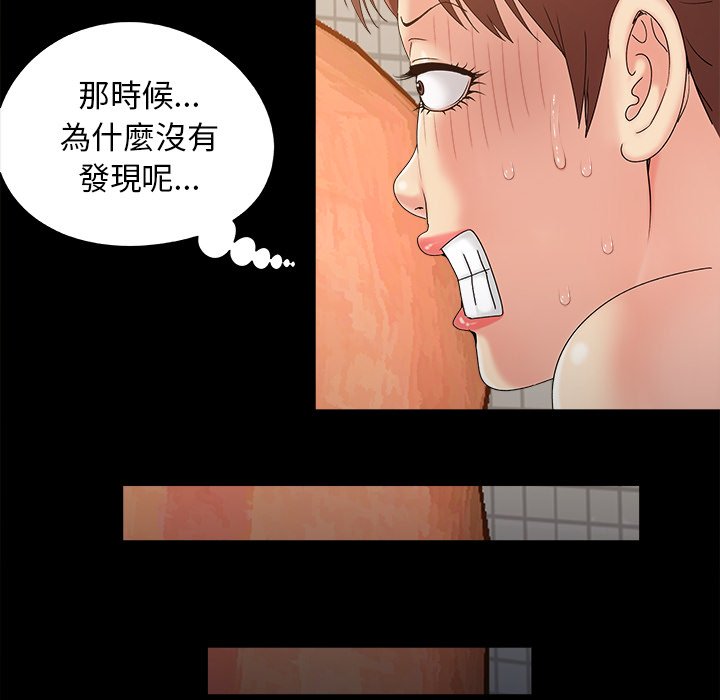 《必得好媳妇》漫画最新章节必得好媳妇-第25章免费下拉式在线观看章节第【7】张图片