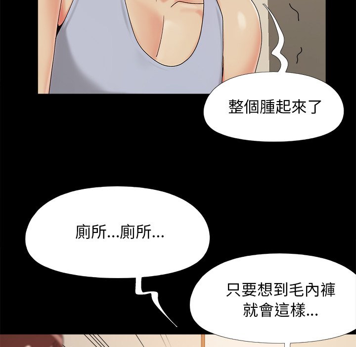 《必得好媳妇》漫画最新章节必得好媳妇-第25章免费下拉式在线观看章节第【37】张图片