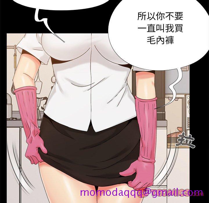 《必得好媳妇》漫画最新章节必得好媳妇-第25章免费下拉式在线观看章节第【23】张图片