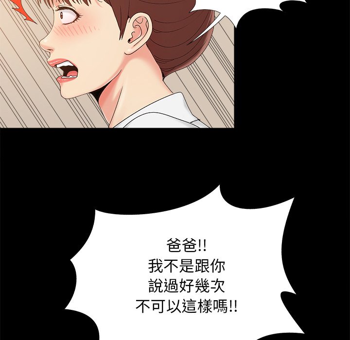 《必得好媳妇》漫画最新章节必得好媳妇-第25章免费下拉式在线观看章节第【16】张图片