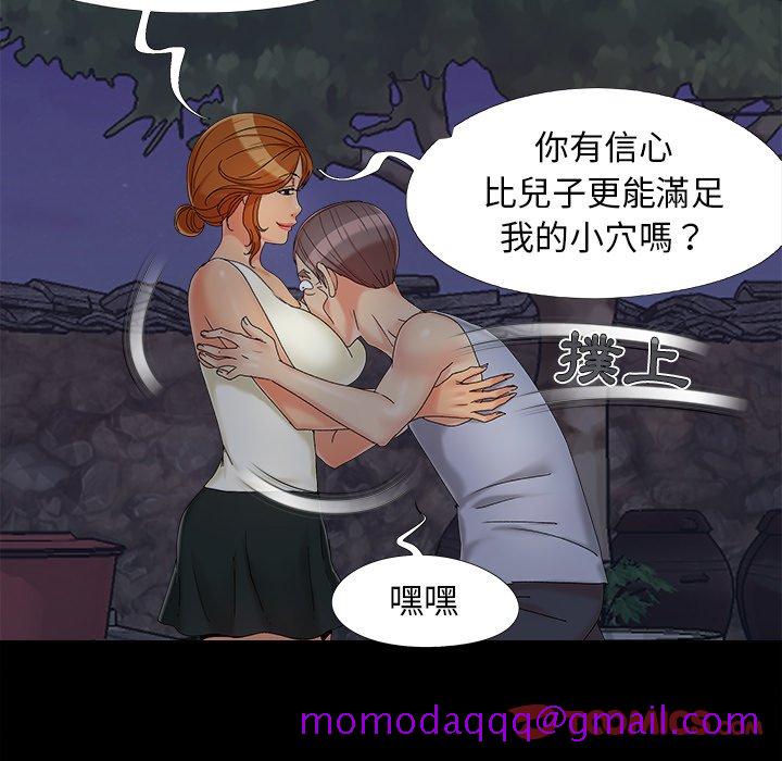 《必得好媳妇》漫画最新章节必得好媳妇-第25章免费下拉式在线观看章节第【113】张图片