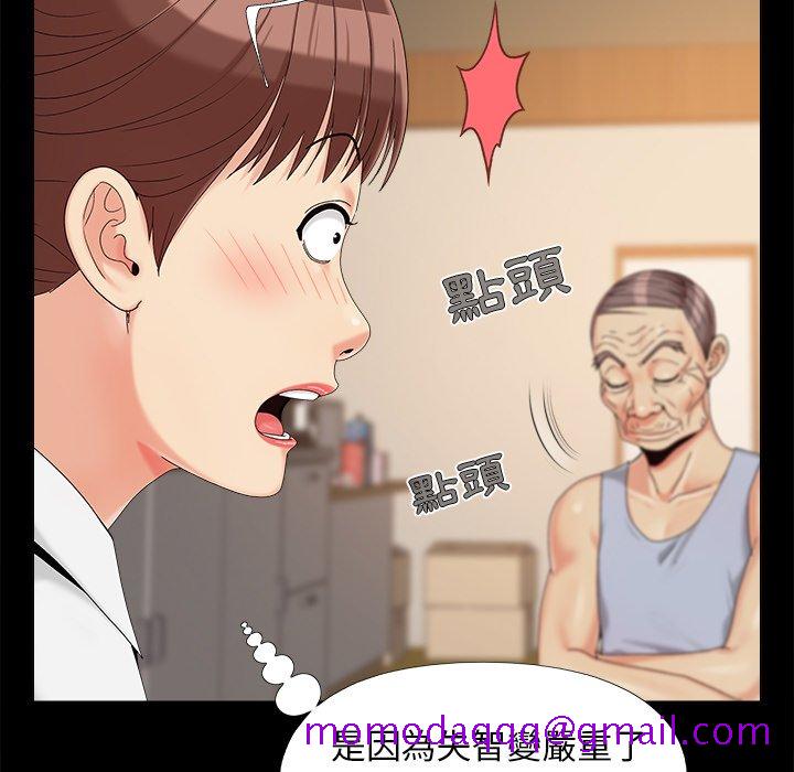 《必得好媳妇》漫画最新章节必得好媳妇-第25章免费下拉式在线观看章节第【33】张图片