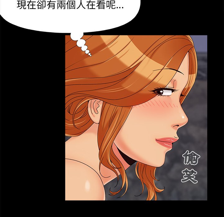 《必得好媳妇》漫画最新章节必得好媳妇-第25章免费下拉式在线观看章节第【86】张图片