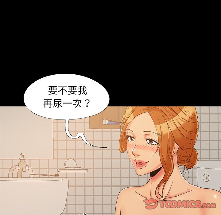 《必得好媳妇》漫画最新章节必得好媳妇-第25章免费下拉式在线观看章节第【5】张图片