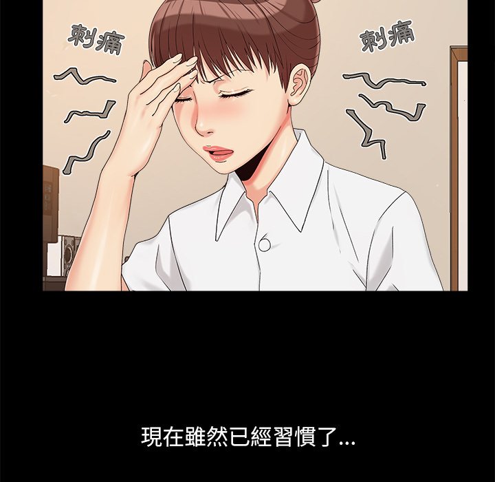 《必得好媳妇》漫画最新章节必得好媳妇-第25章免费下拉式在线观看章节第【40】张图片