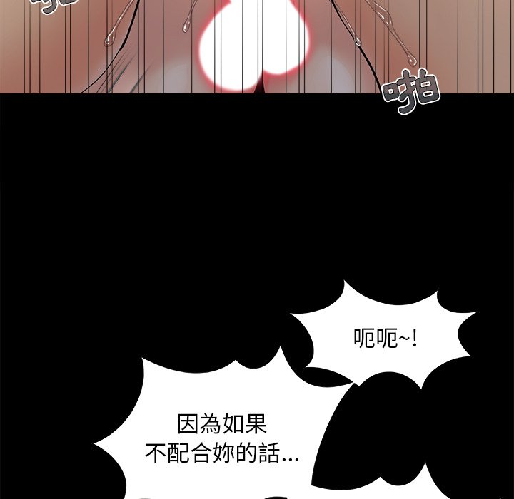 《必得好媳妇》漫画最新章节必得好媳妇-第25章免费下拉式在线观看章节第【62】张图片