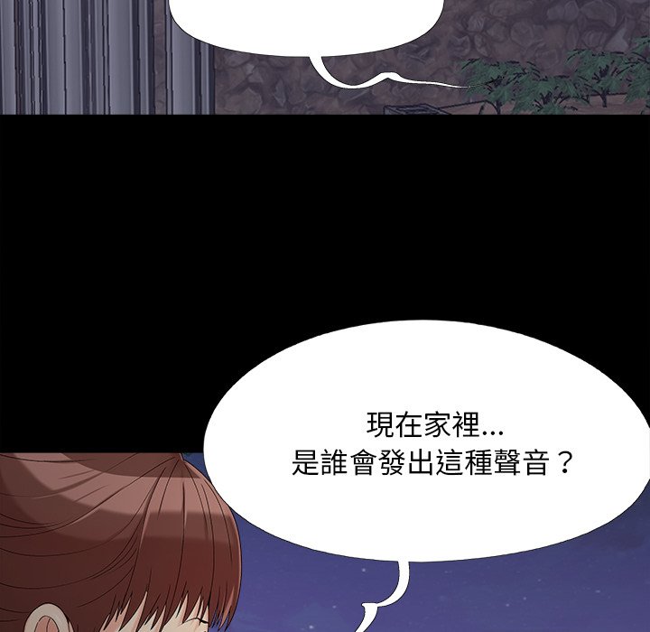 《必得好媳妇》漫画最新章节必得好媳妇-第25章免费下拉式在线观看章节第【51】张图片