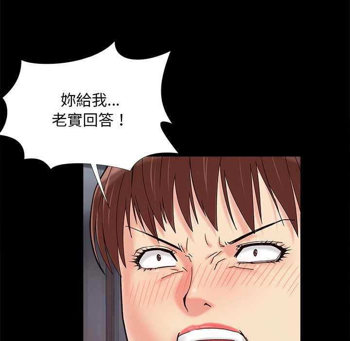 《必得好媳妇》漫画最新章节必得好媳妇-第26章免费下拉式在线观看章节第【54】张图片