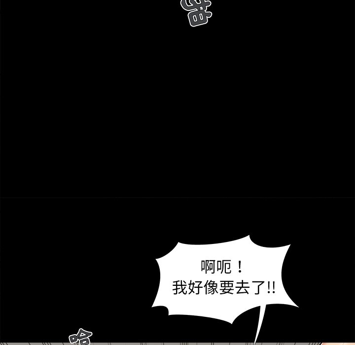 《必得好媳妇》漫画最新章节必得好媳妇-第26章免费下拉式在线观看章节第【79】张图片