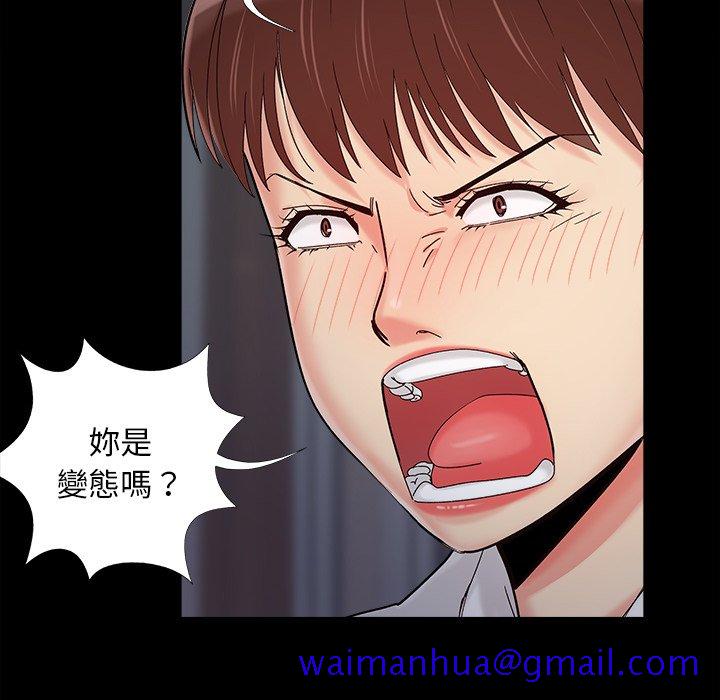 《必得好媳妇》漫画最新章节必得好媳妇-第26章免费下拉式在线观看章节第【48】张图片