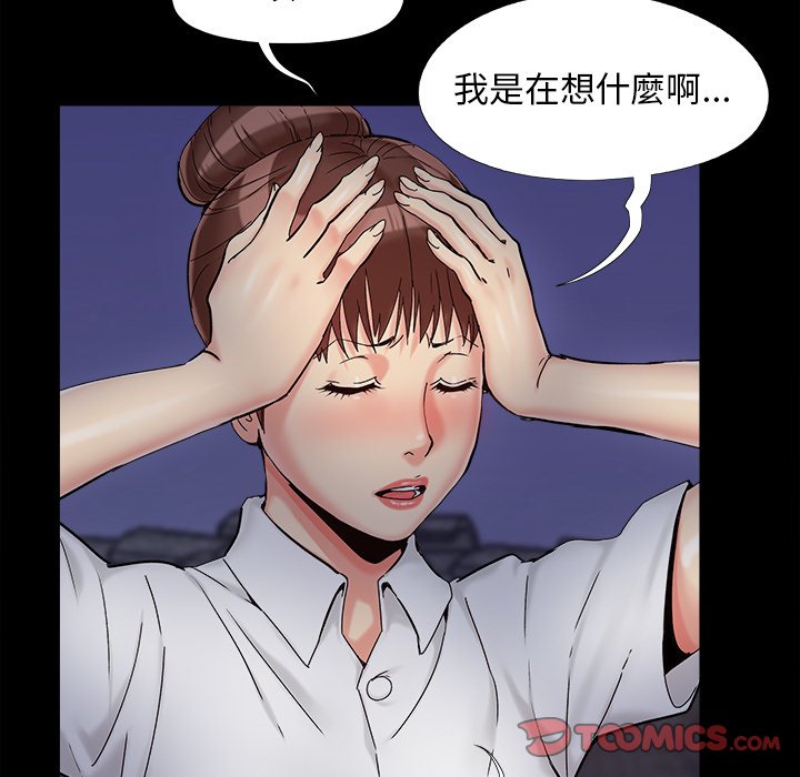 《必得好媳妇》漫画最新章节必得好媳妇-第26章免费下拉式在线观看章节第【89】张图片