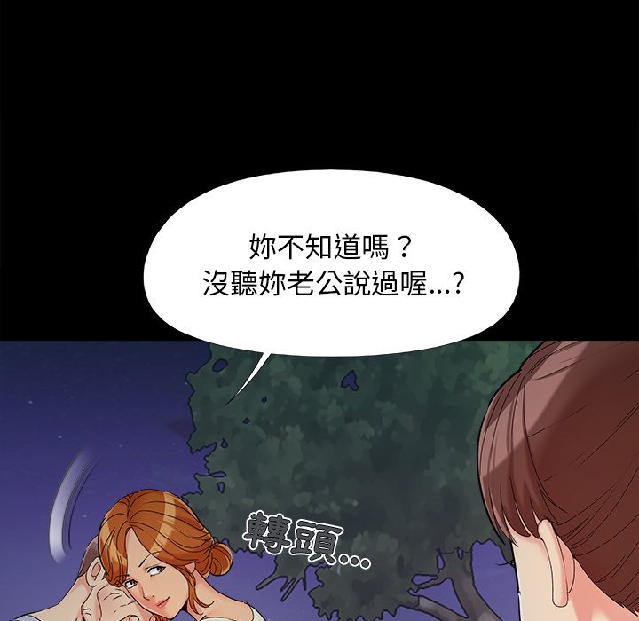 《必得好媳妇》漫画最新章节必得好媳妇-第26章免费下拉式在线观看章节第【49】张图片