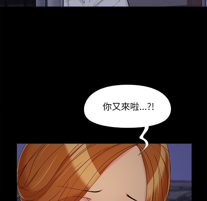 《必得好媳妇》漫画最新章节必得好媳妇-第26章免费下拉式在线观看章节第【6】张图片