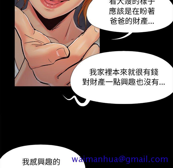 《必得好媳妇》漫画最新章节必得好媳妇-第26章免费下拉式在线观看章节第【68】张图片