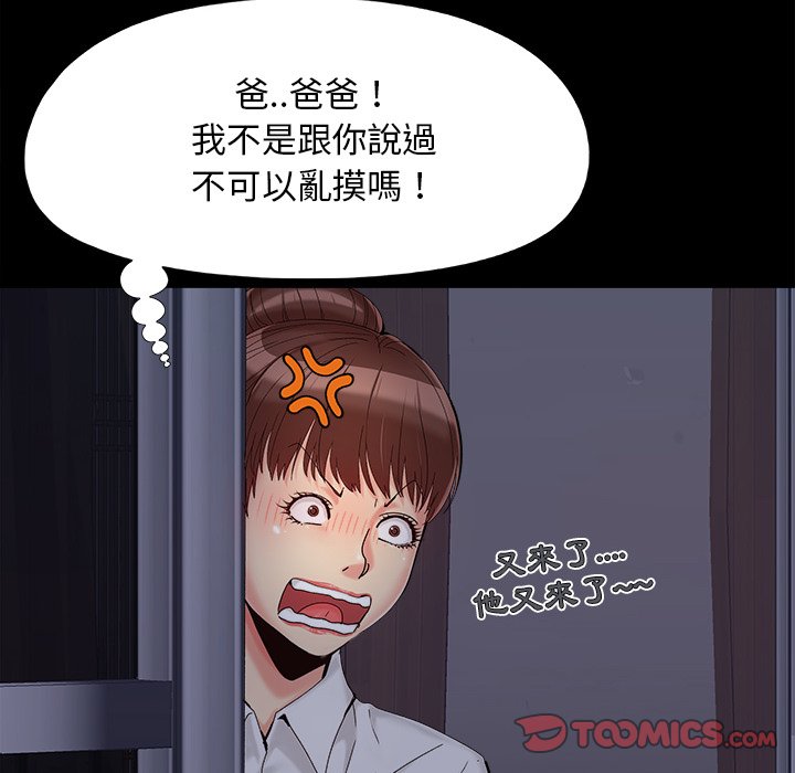 《必得好媳妇》漫画最新章节必得好媳妇-第26章免费下拉式在线观看章节第【5】张图片