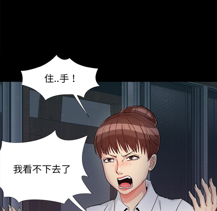 《必得好媳妇》漫画最新章节必得好媳妇-第26章免费下拉式在线观看章节第【46】张图片